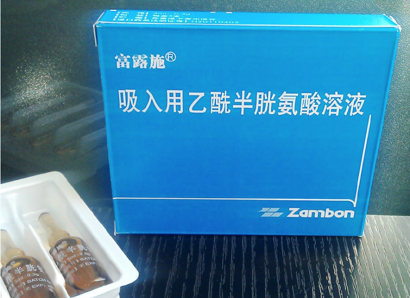 吸入用乙酰半胱氨酸溶液
